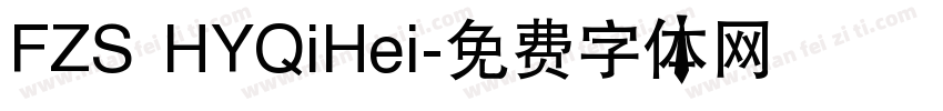 FZS HYQiHei字体转换